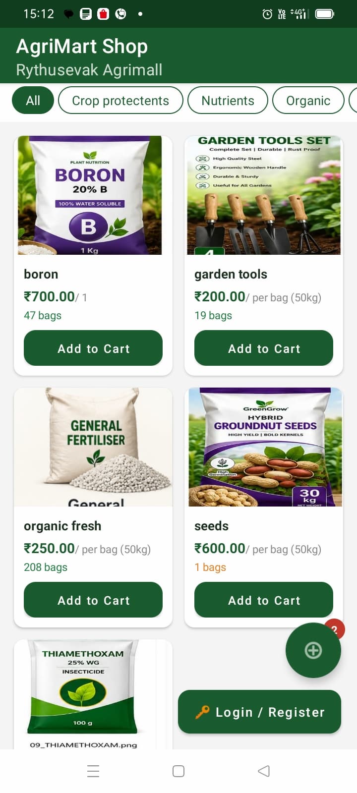 AgriMart shop screen — browse fertilizers